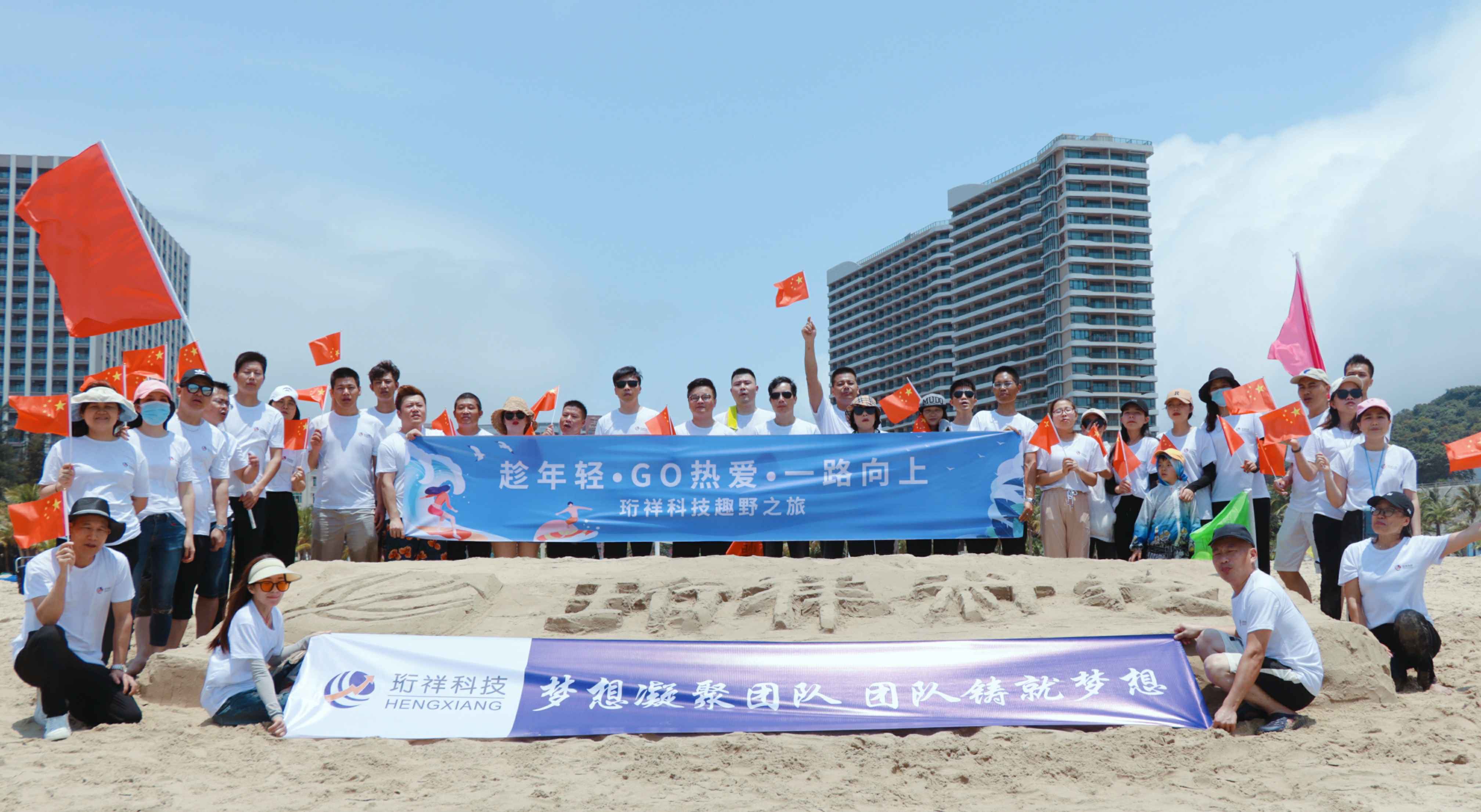 团建回顾-石家庄殷伟数字设计有限公司2022年度趣野之旅圆满结束