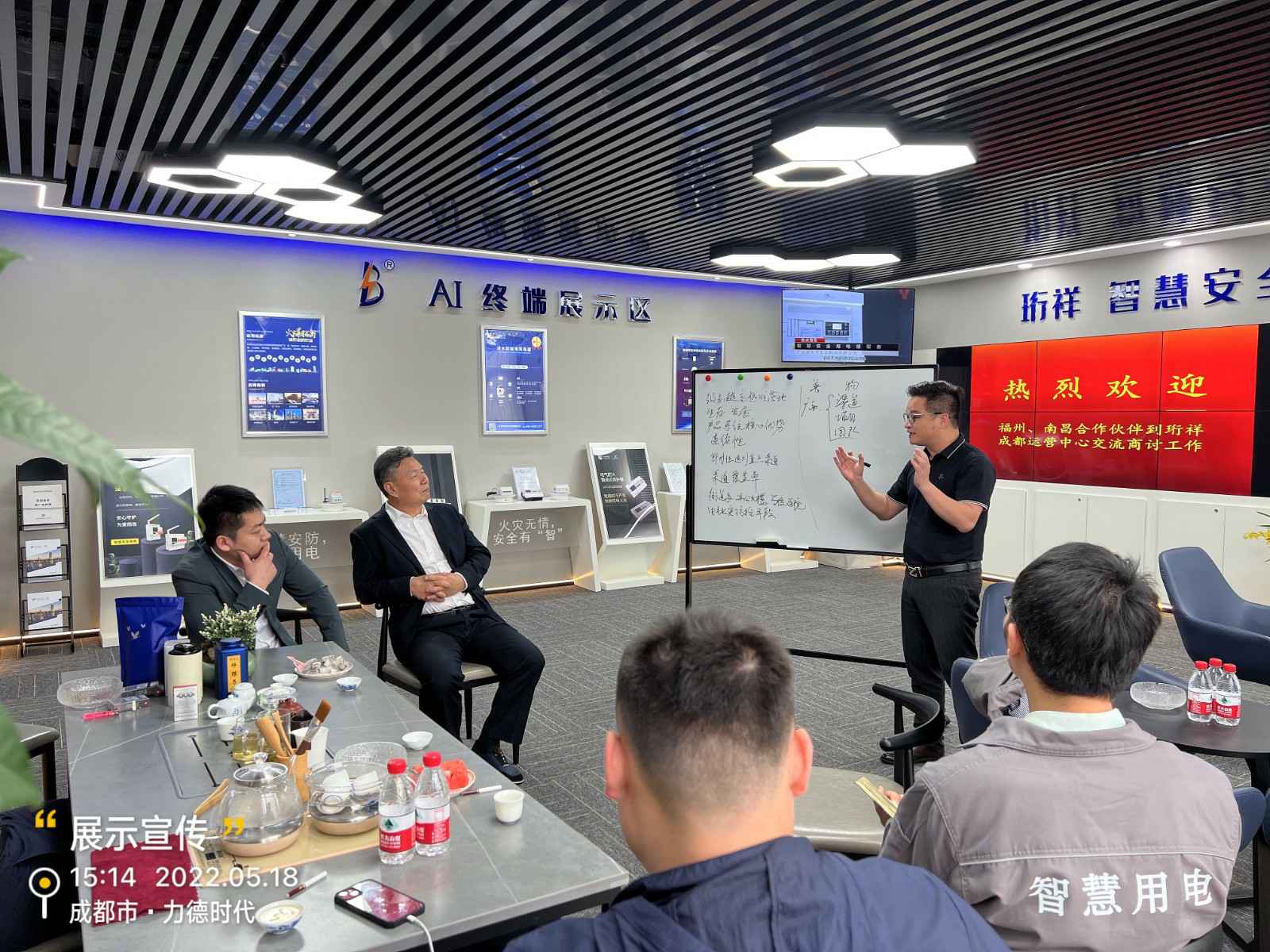 石家庄殷伟数字设计有限公司为中移铁通有限公司进行安全用电培训